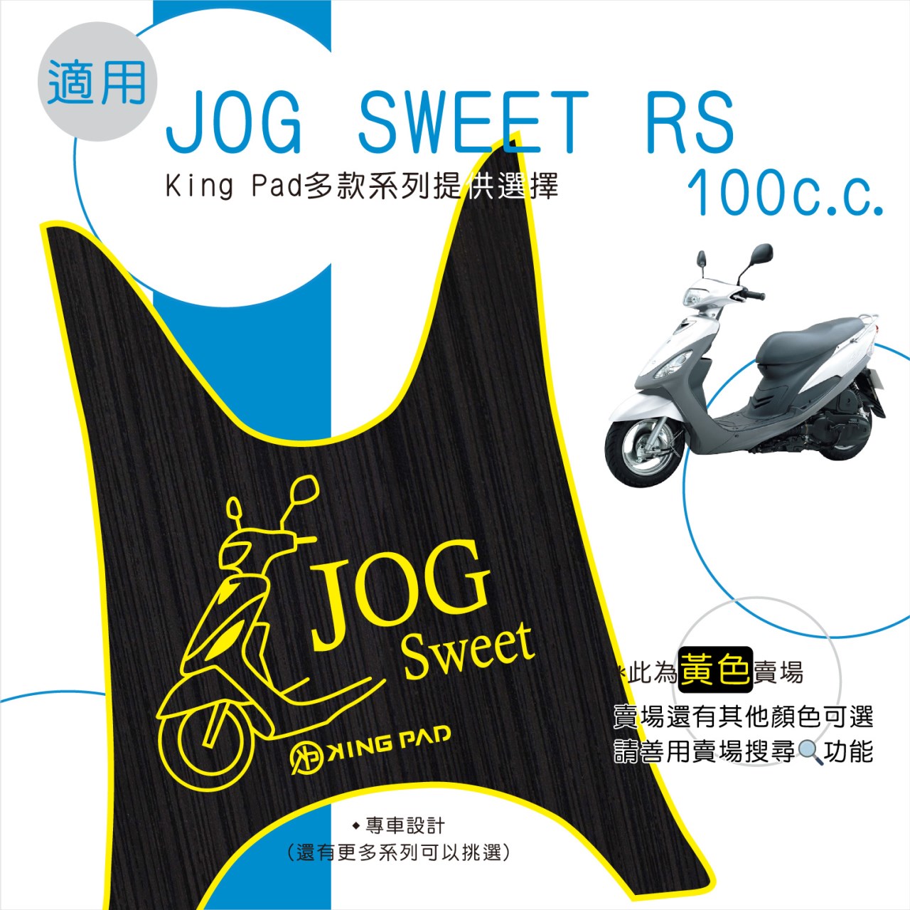 JOG SWEET RS 100 cc (黃)
