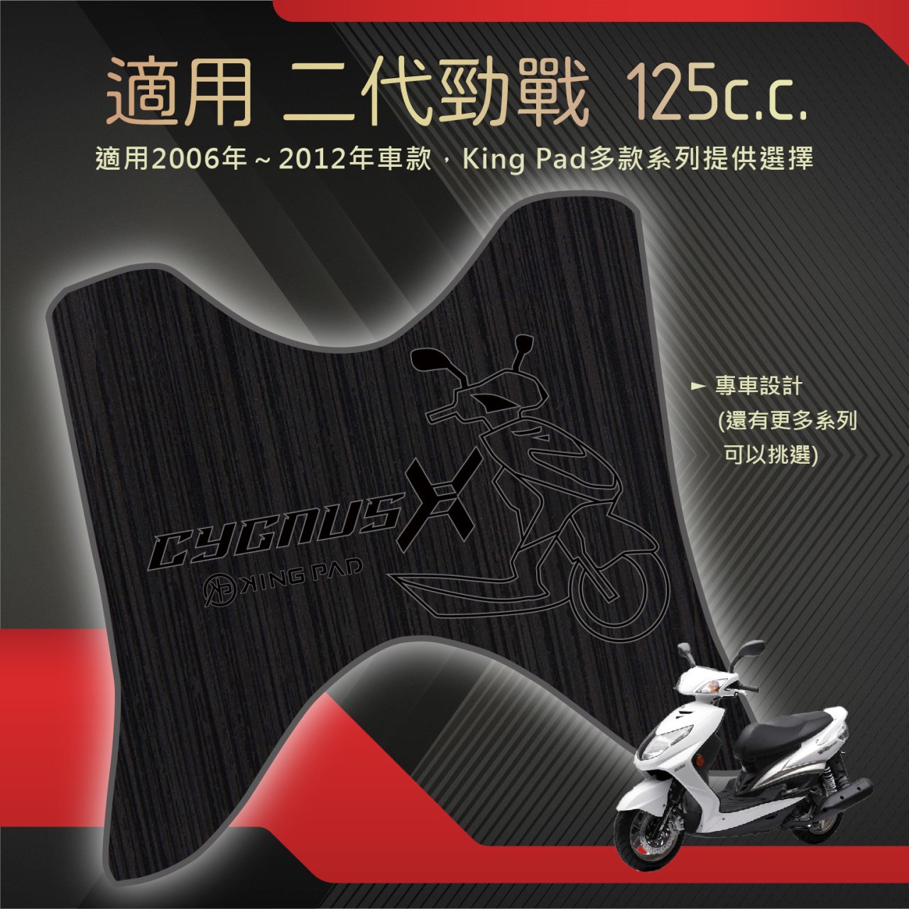 二代勁戰 125 cc (黑)