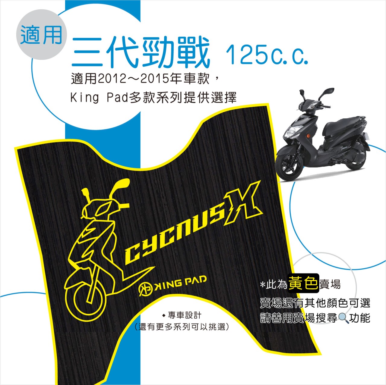 三代勁戰 125 cc (黃)