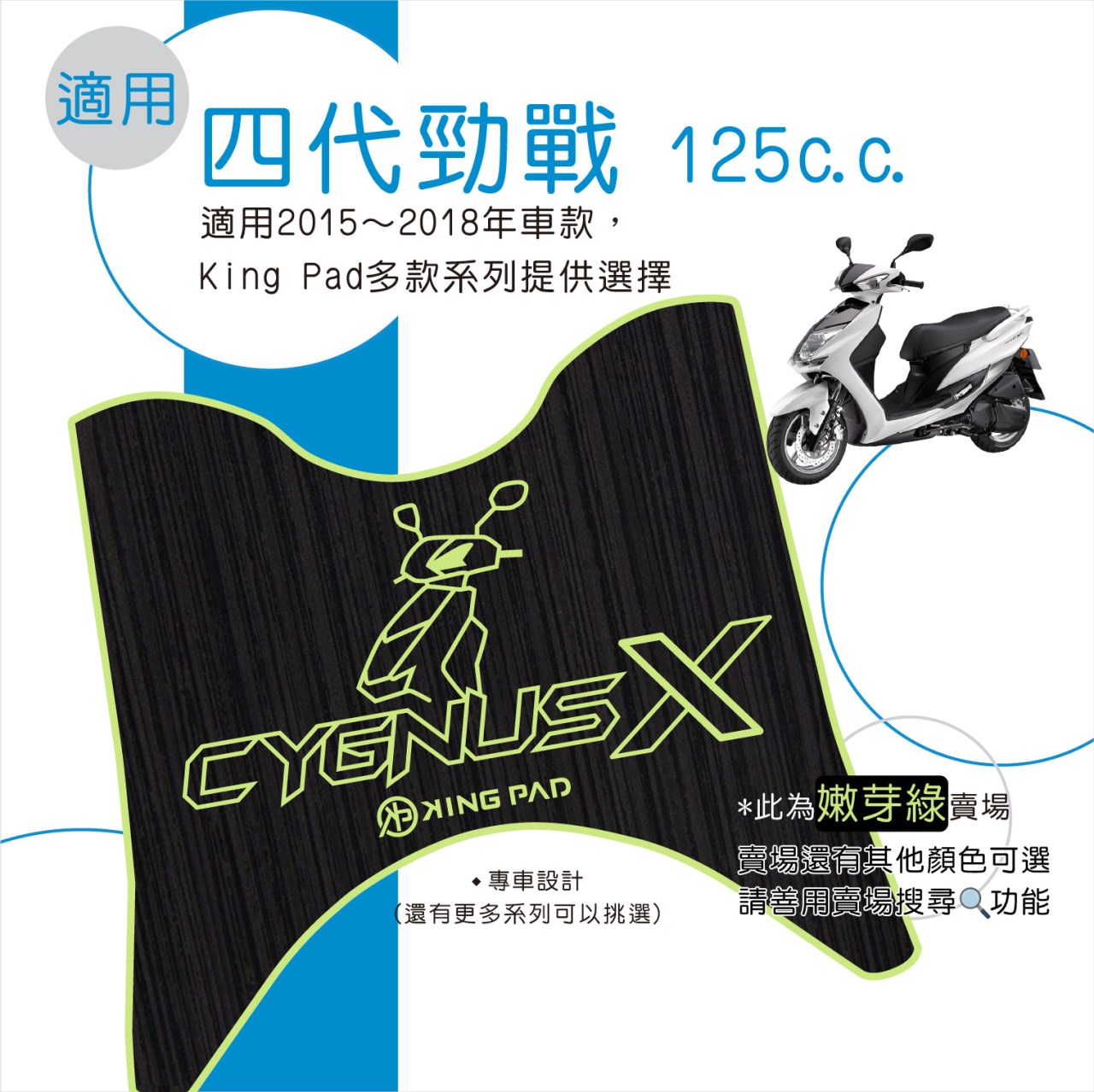 四代勁戰 125 cc (嫩芽綠)