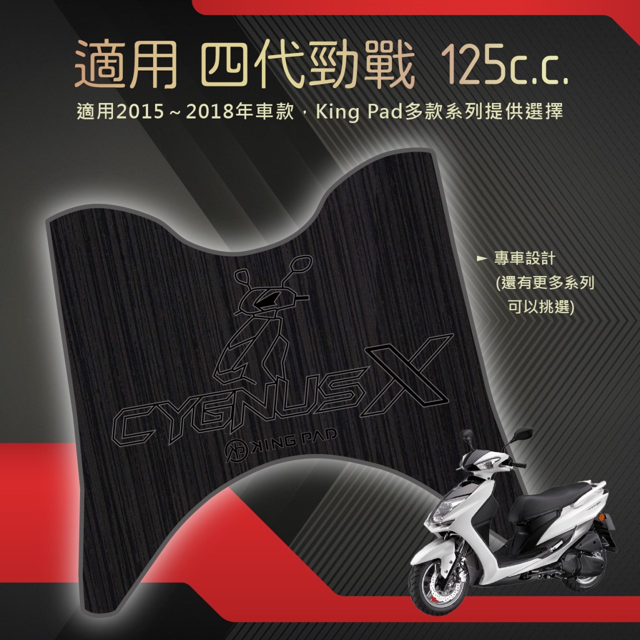 四代勁戰 125 cc (黑)