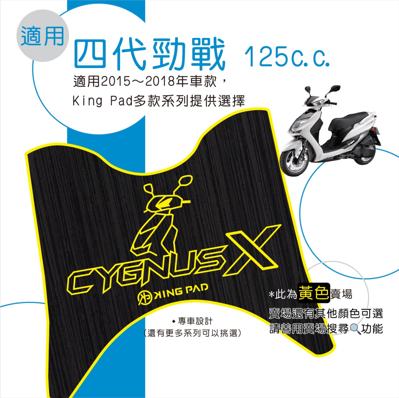 四代勁戰 125 cc (黃)