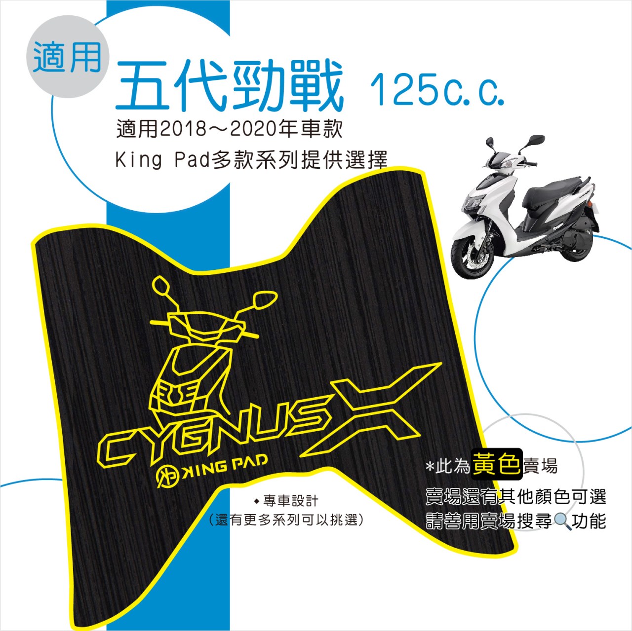 五代勁戰 125 cc (黃)