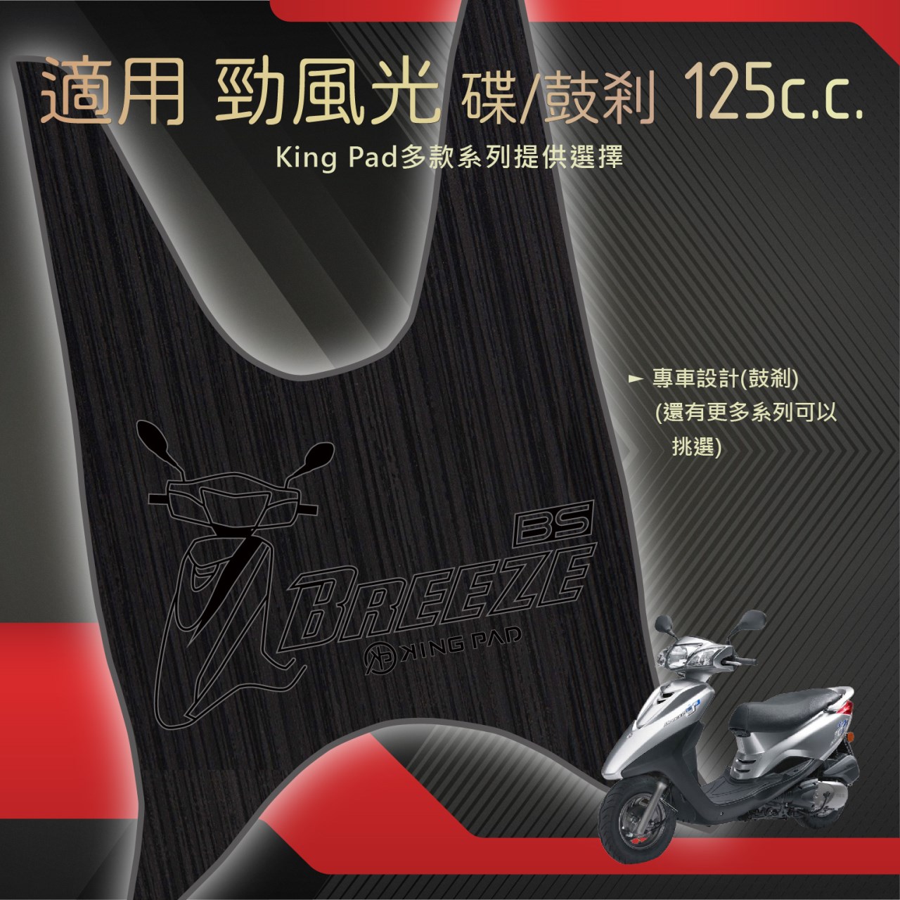 勁風光 125 cc (淡灰)