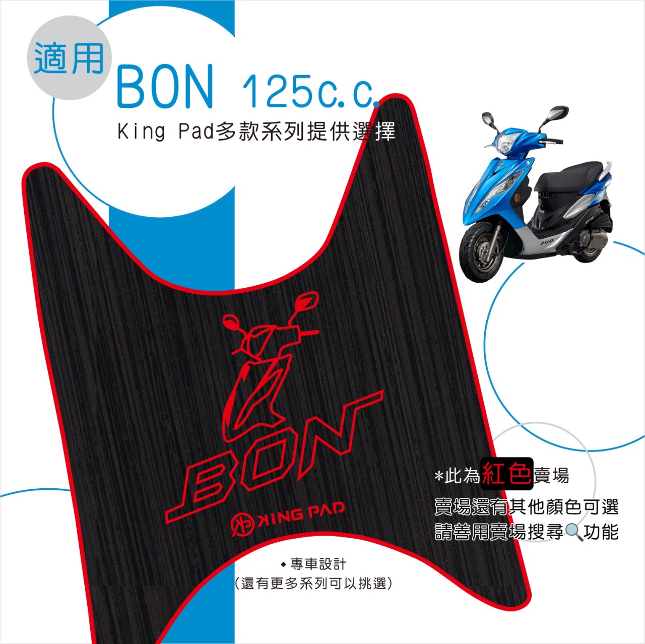 BON 125 cc (紅)