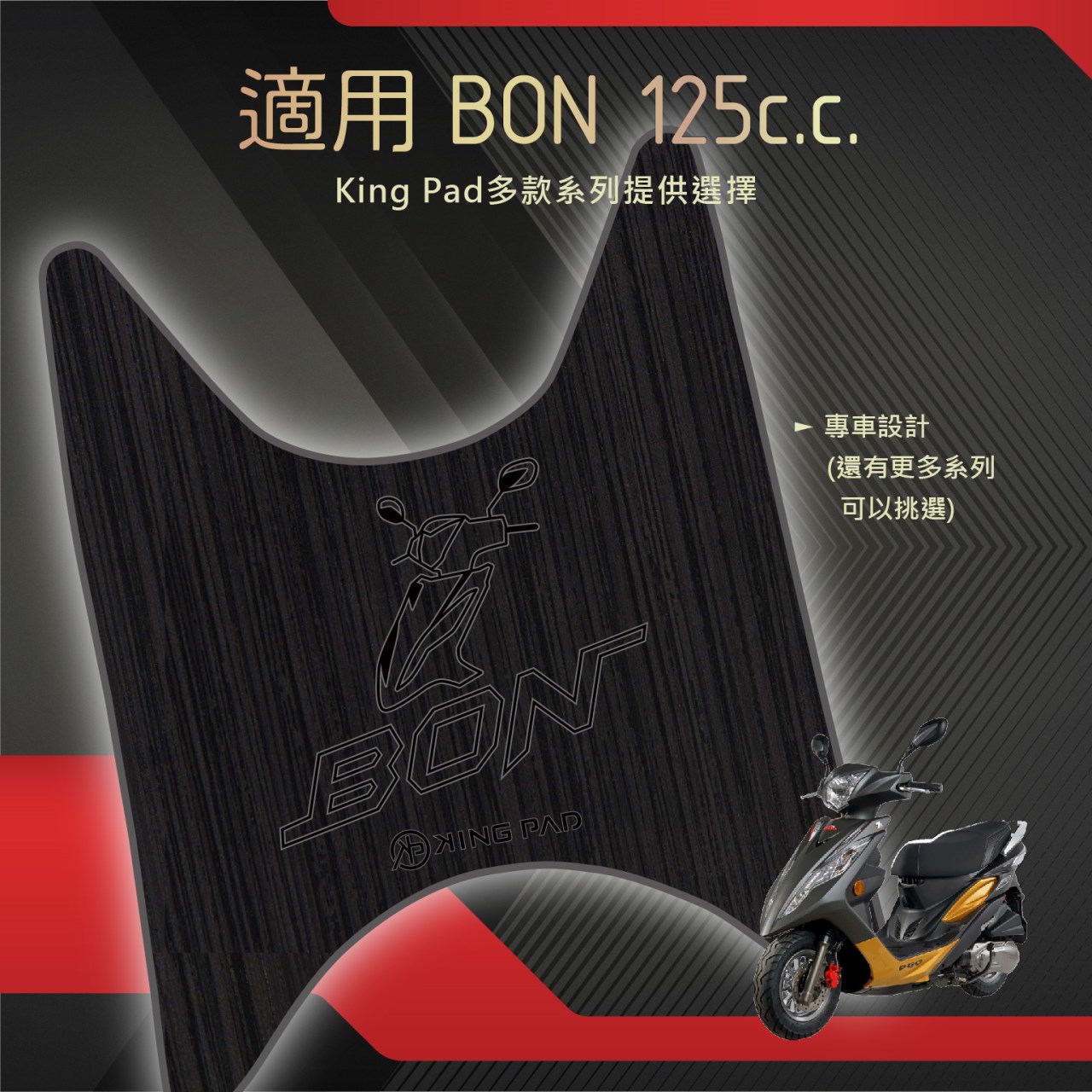 BON 125 cc (黑)