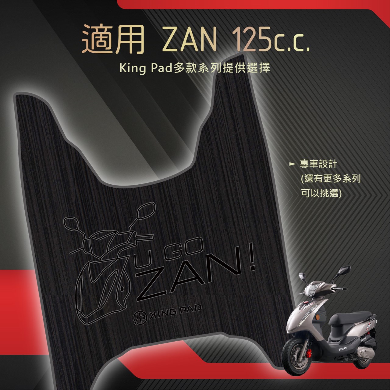 讚 ZAN 125 cc (嫩芽綠)
