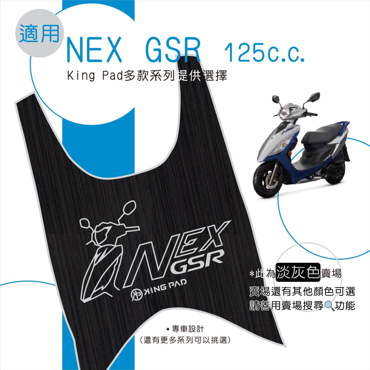 NEX GSR 125 cc (淡灰)