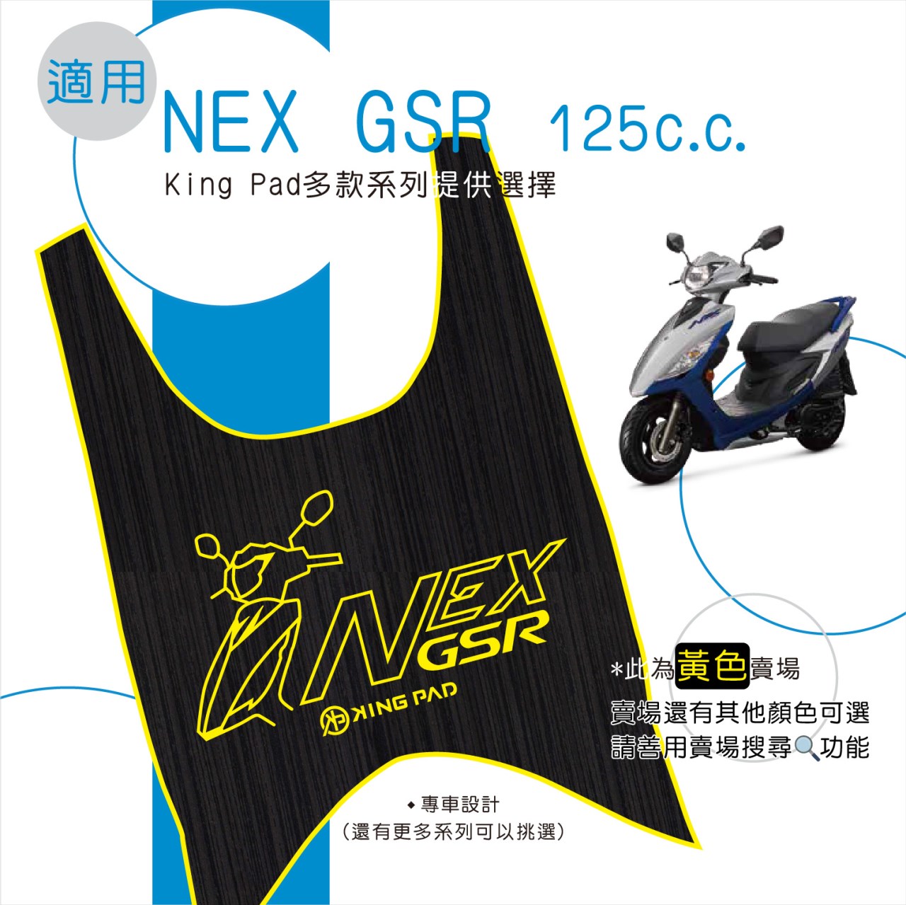 NEX GSR 125 cc (黃)