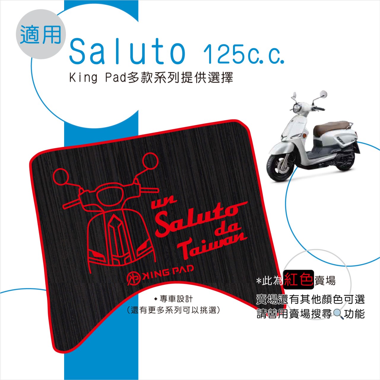 Saluto 125 cc (紅)