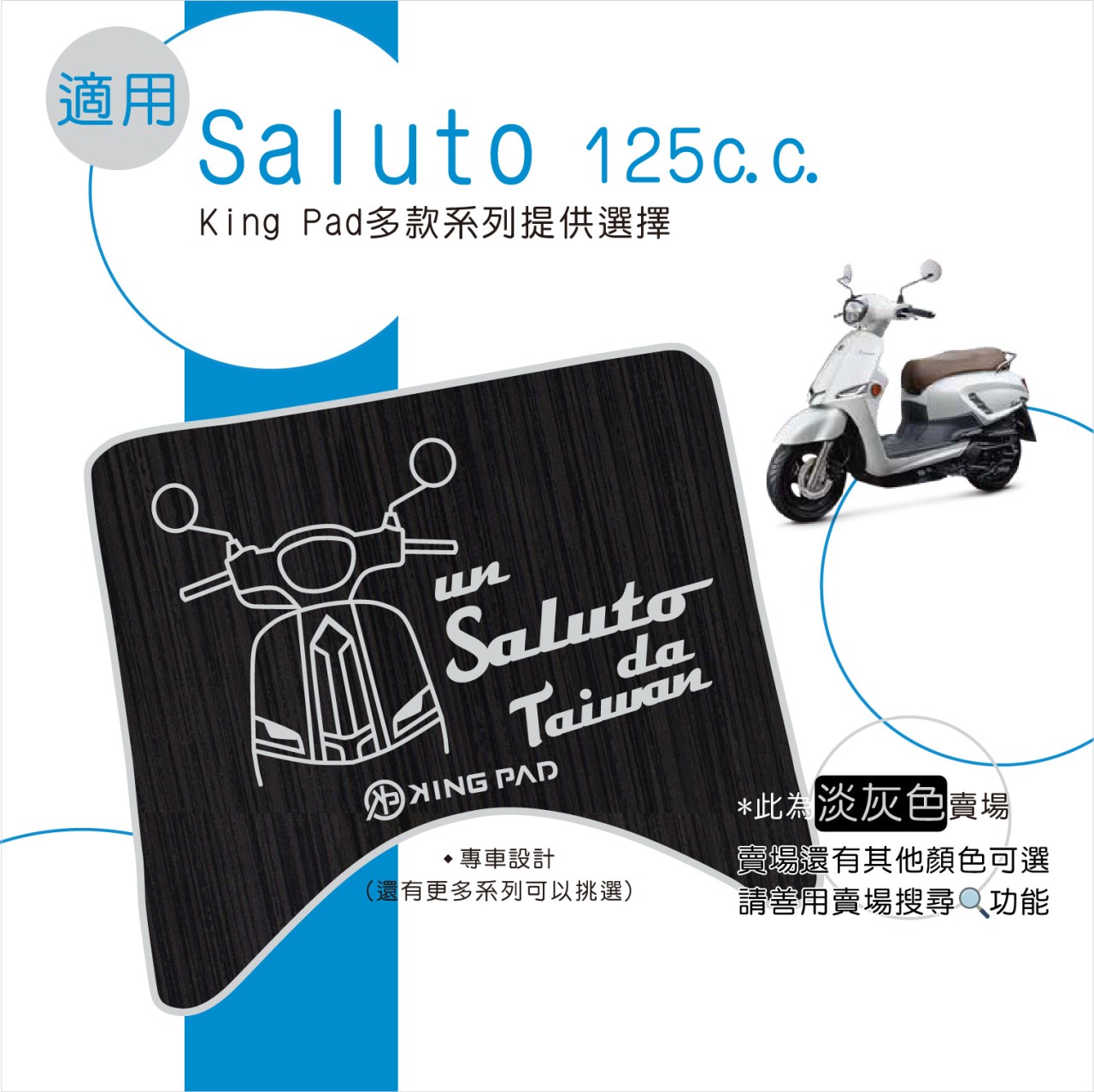 Saluto 125 cc (淡灰)