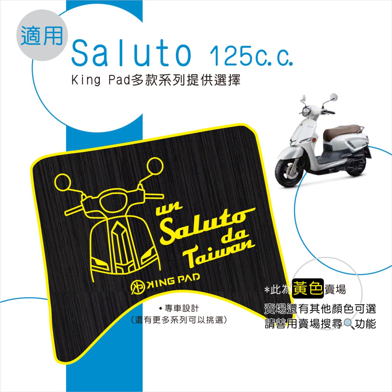 Saluto 125 cc (黃)