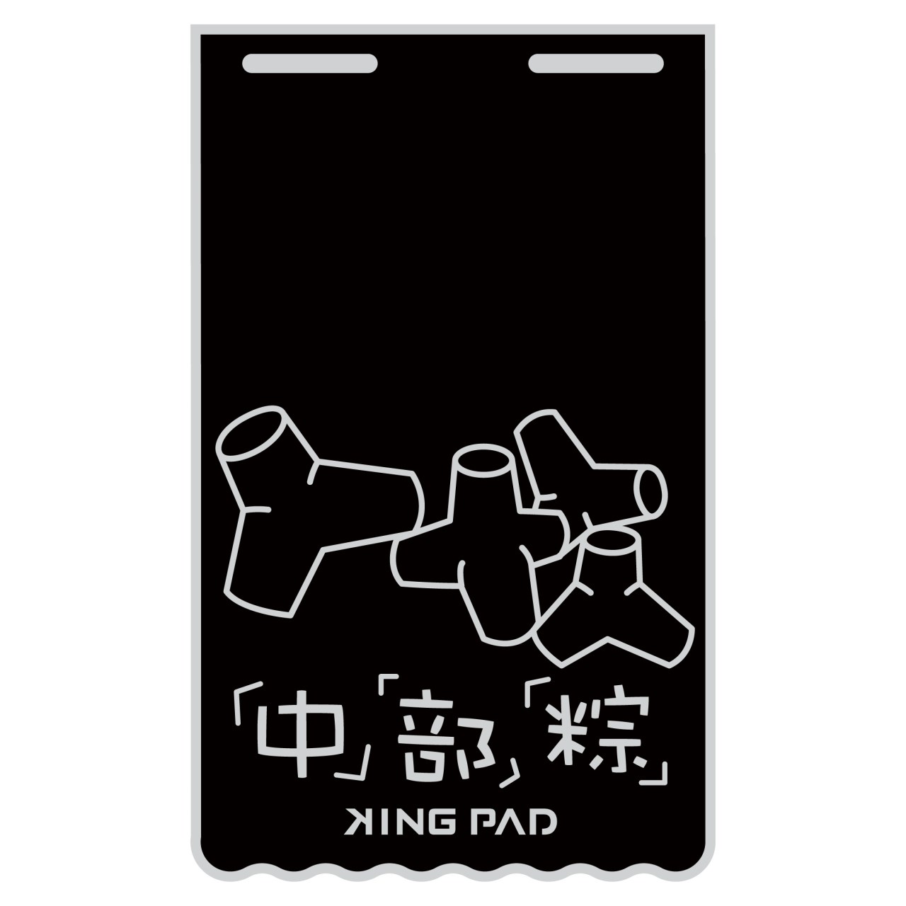 淡灰 長版-擋泥板