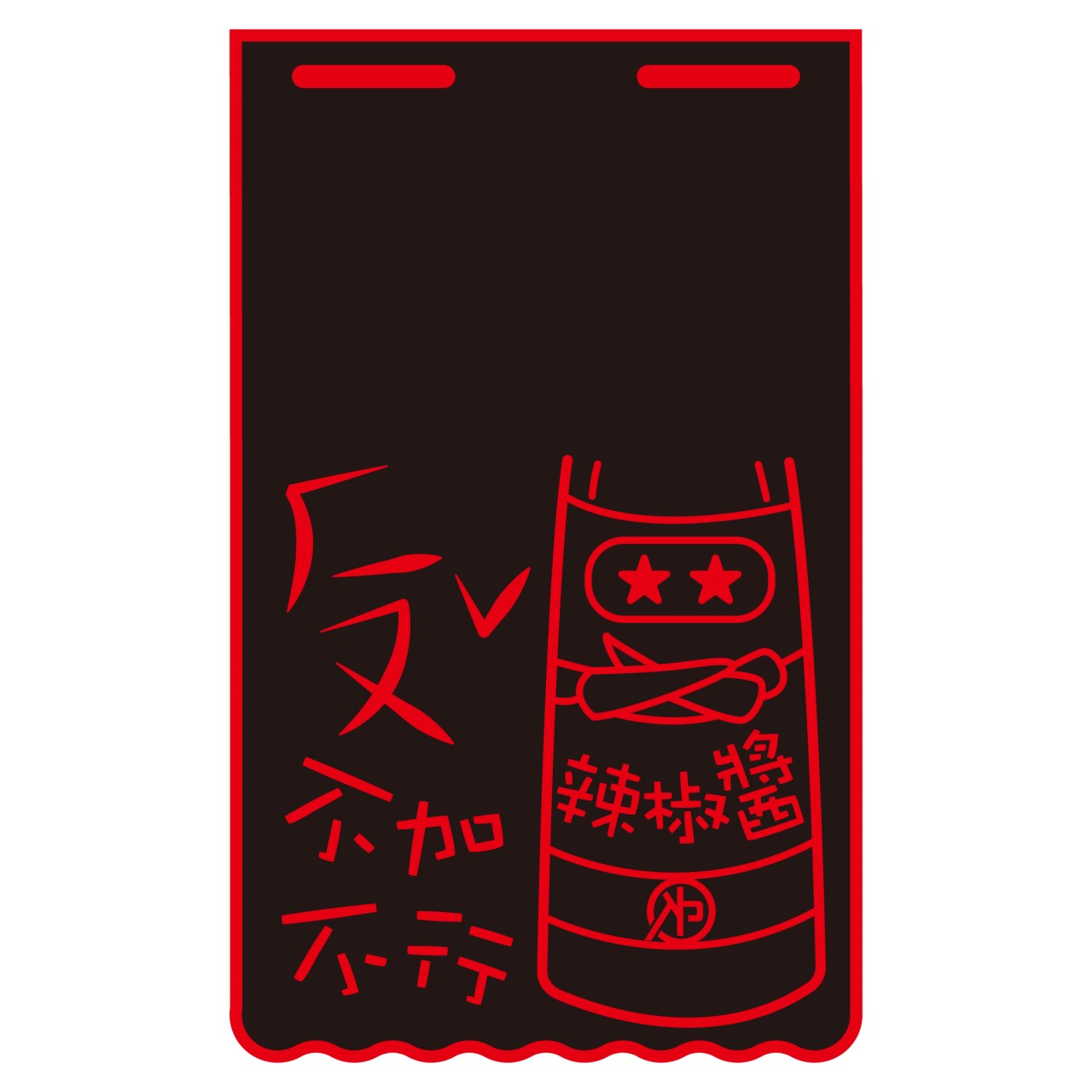 紅 長版-擋泥板