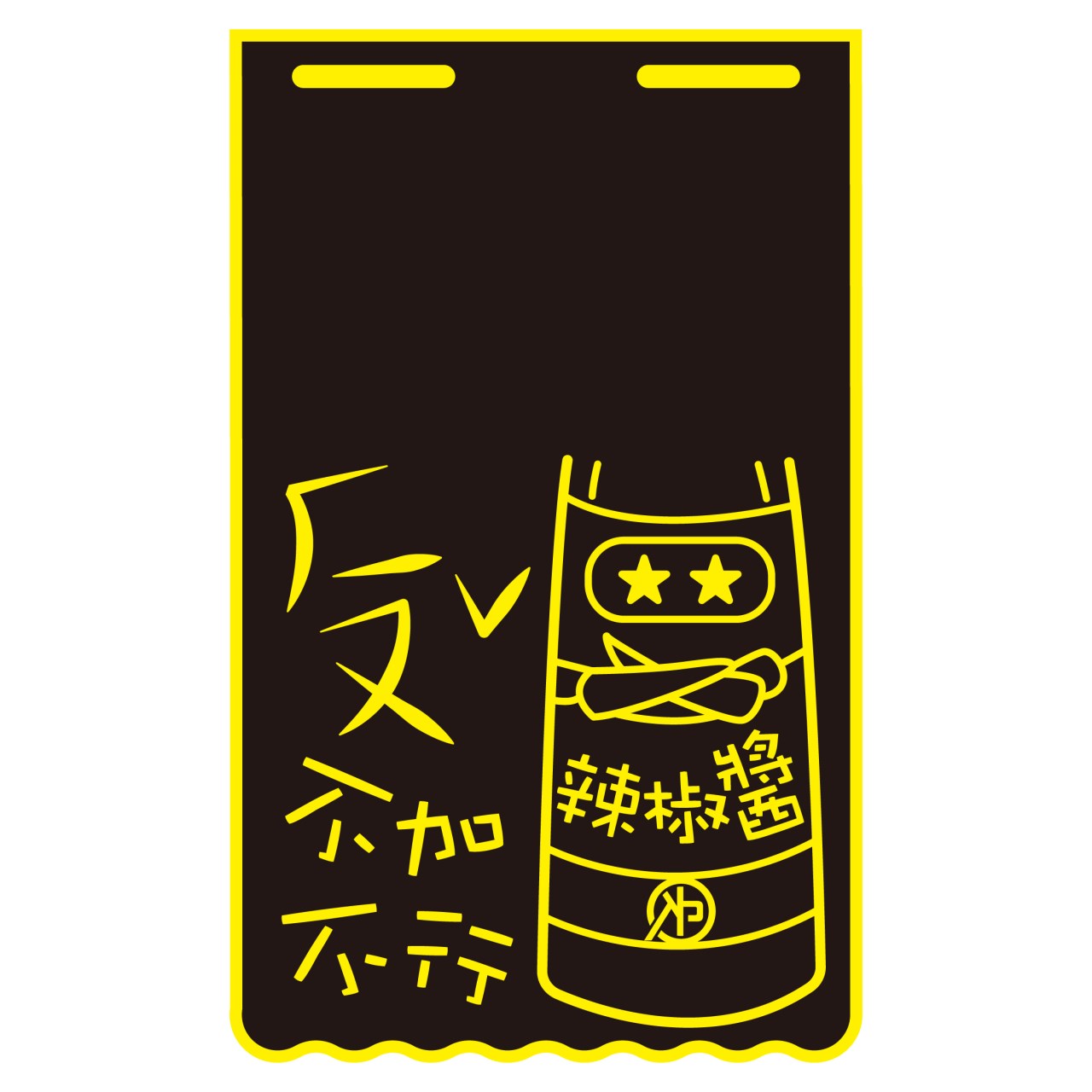 黃 長版-擋泥板