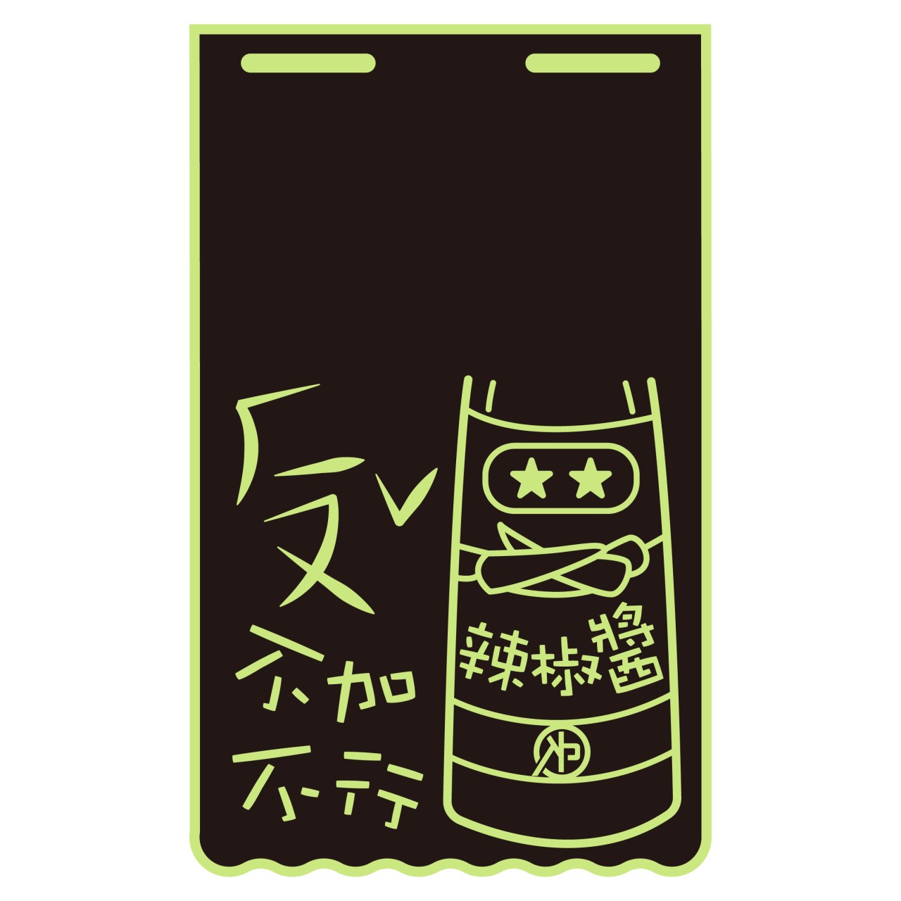 嫩芽綠 長版-擋泥板