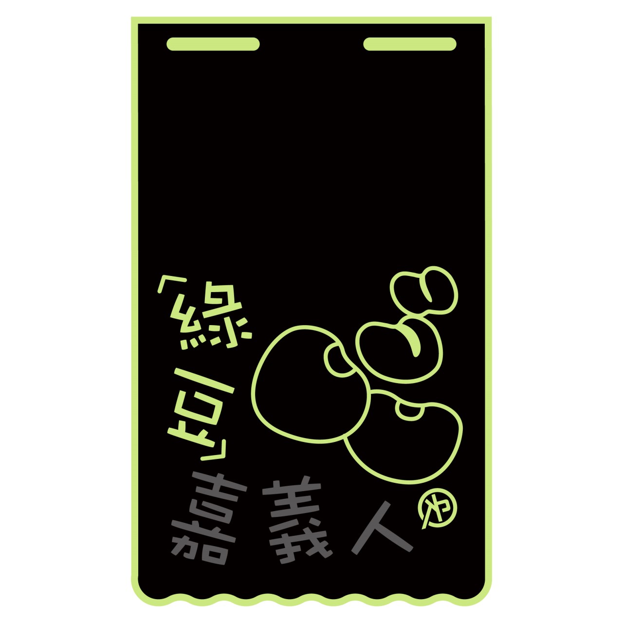 嫩芽綠 長版-擋泥板