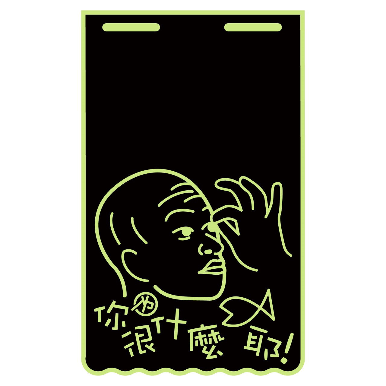嫩芽綠 長版-擋泥板