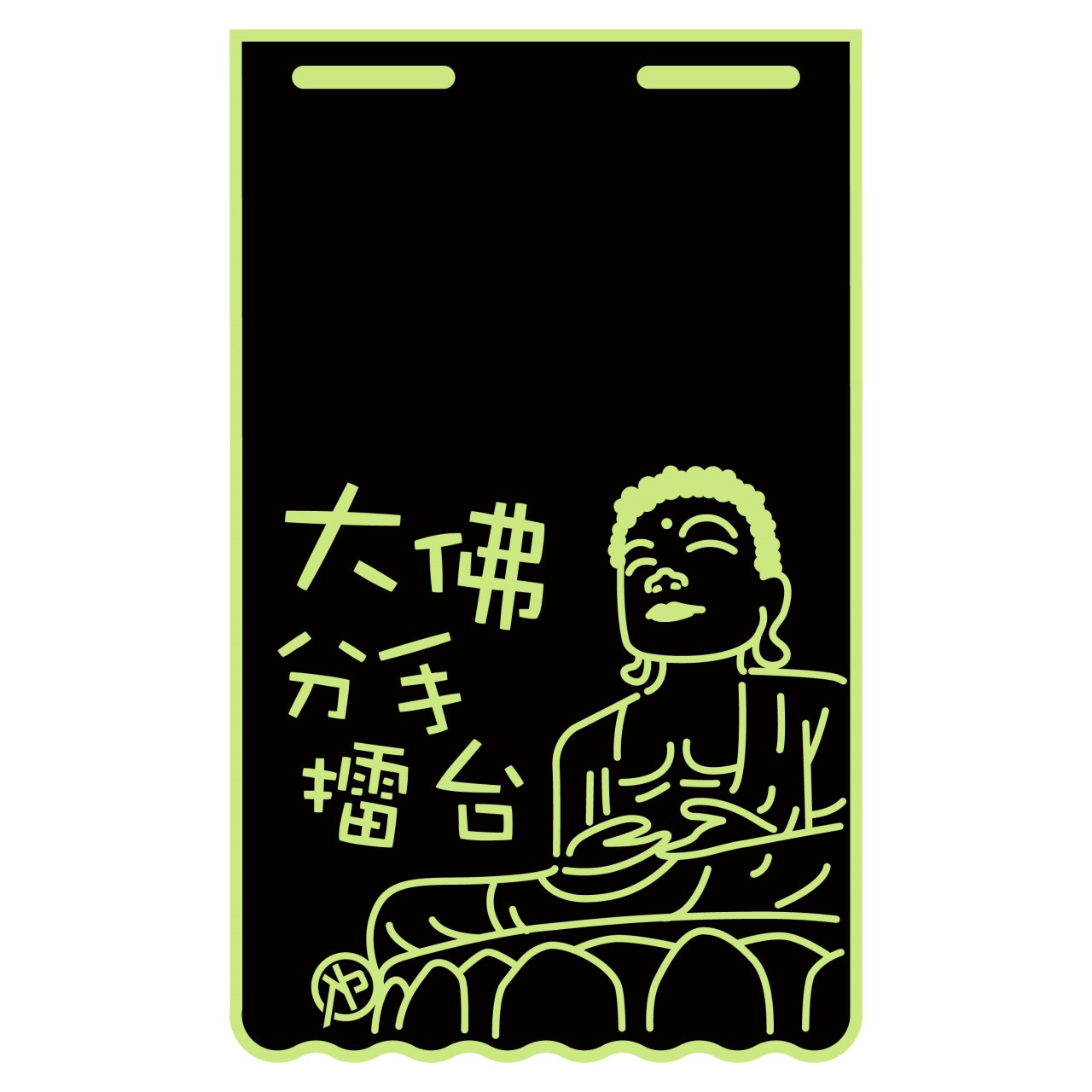嫩芽綠 長版-擋泥板
