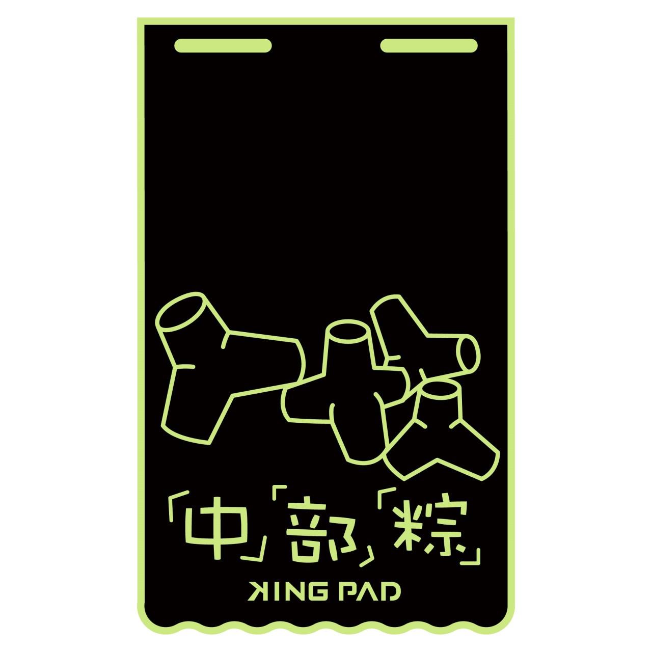 嫩芽綠 長版-擋泥板