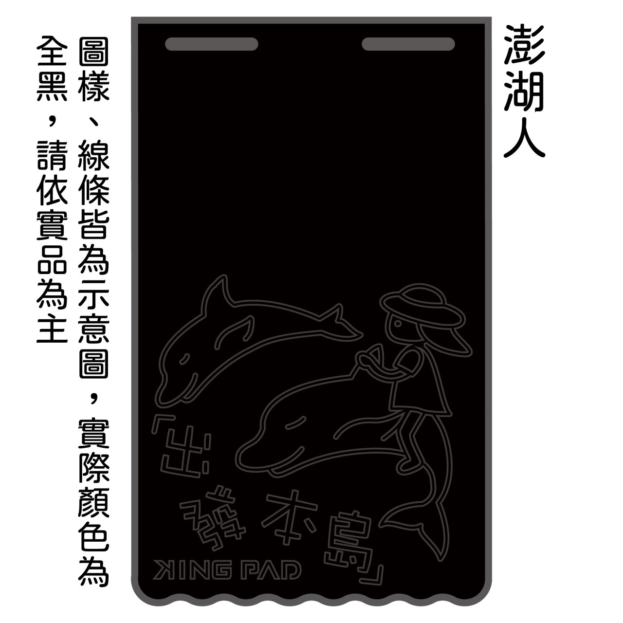 黑 長版-擋泥板