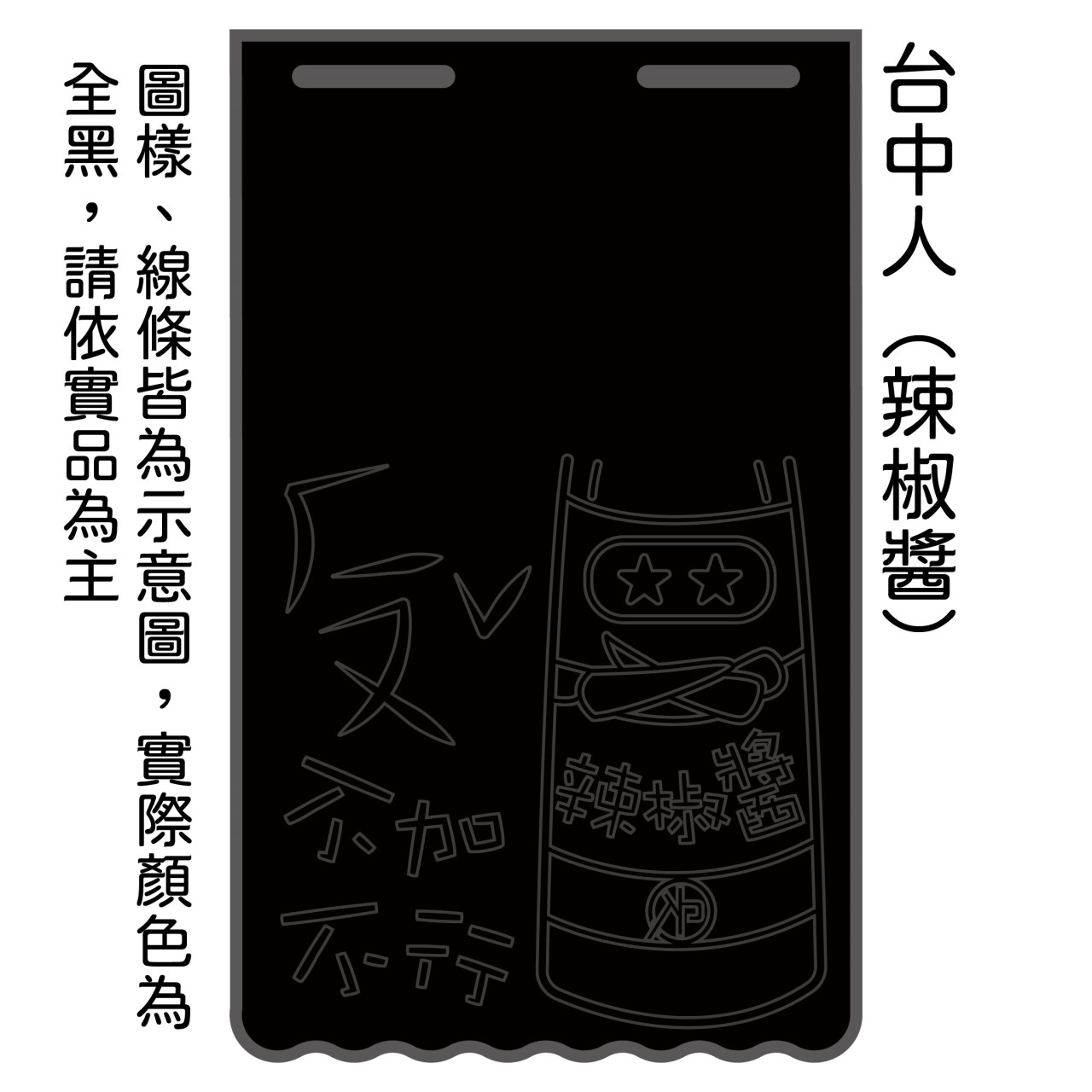 黑 長版-擋泥板