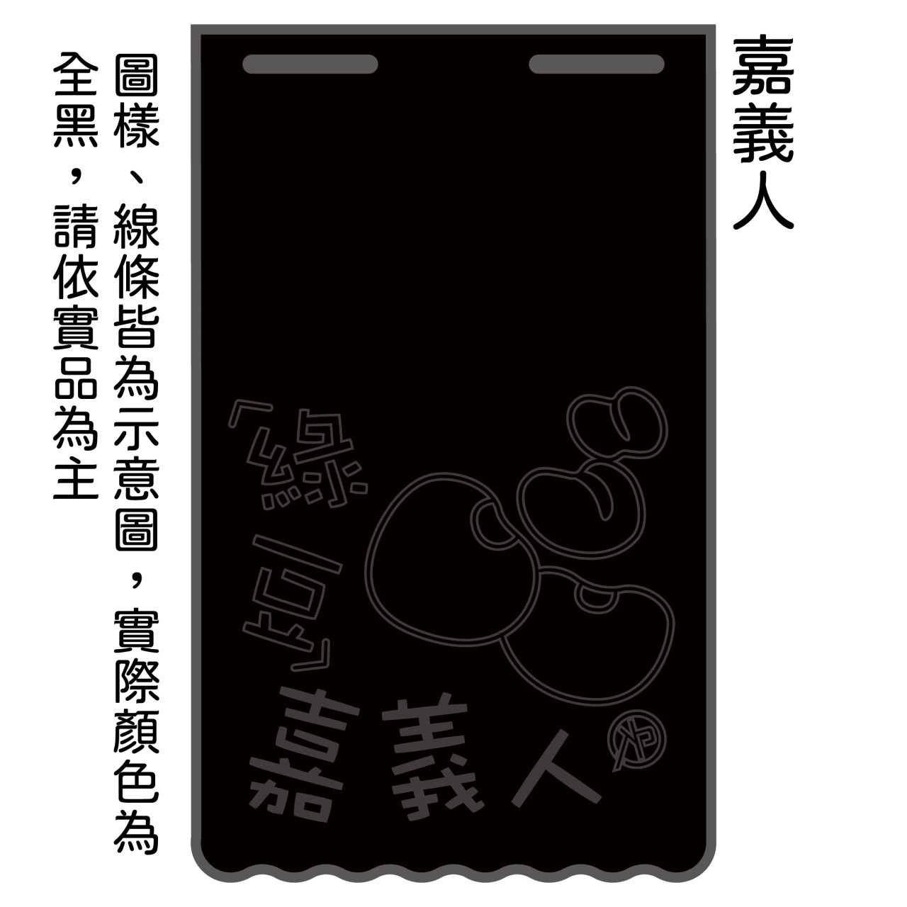 黑 長版-擋泥板