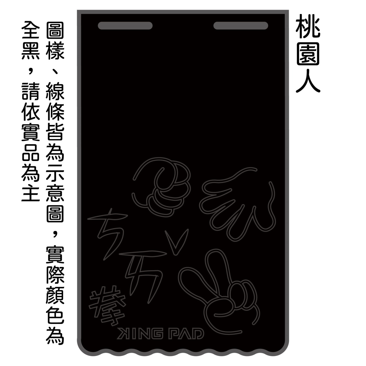 黑 長版-擋泥板