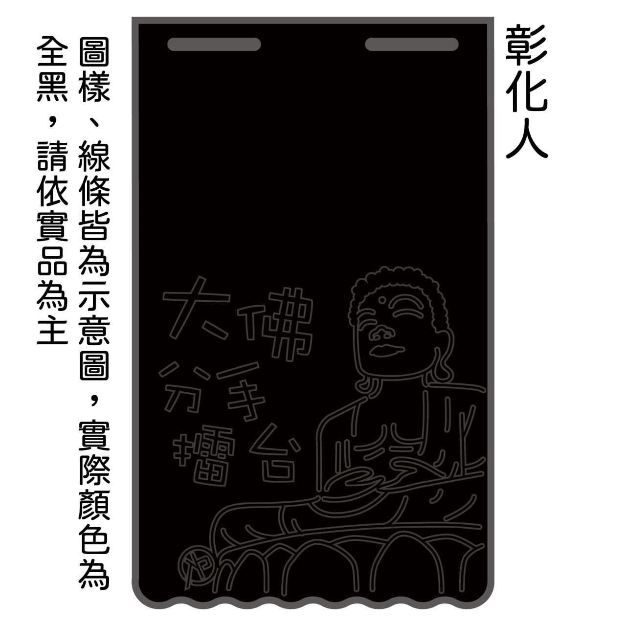 黑 長版-擋泥板