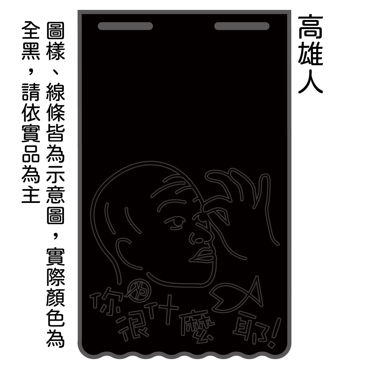 黑 長版-擋泥板
