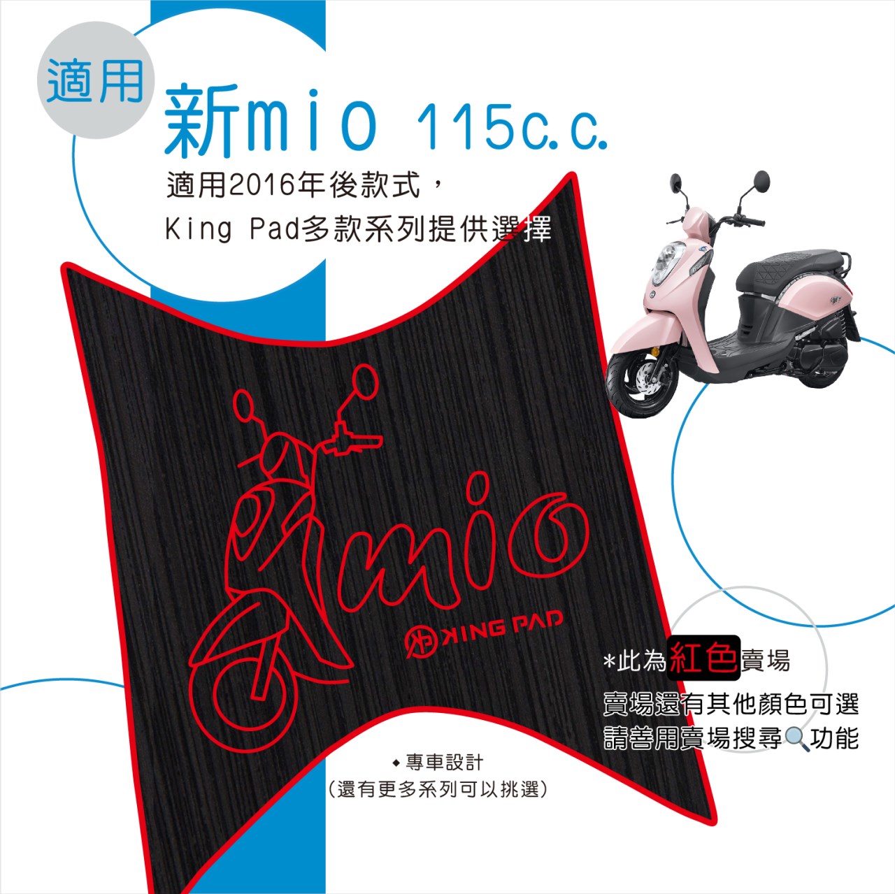 新mio 115 cc (紅)