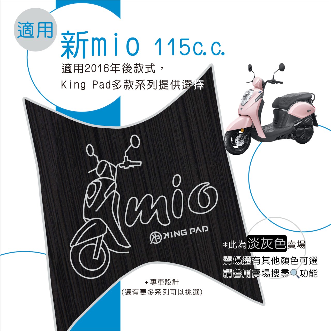 新mio 115 cc (淡灰)
