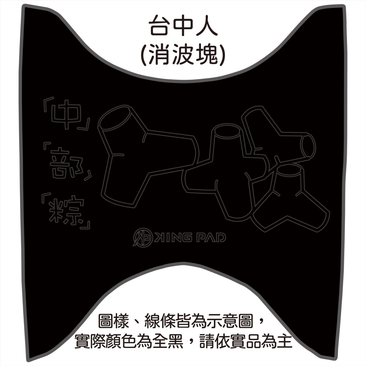 舊Fiddle 125/150 cc (黑)