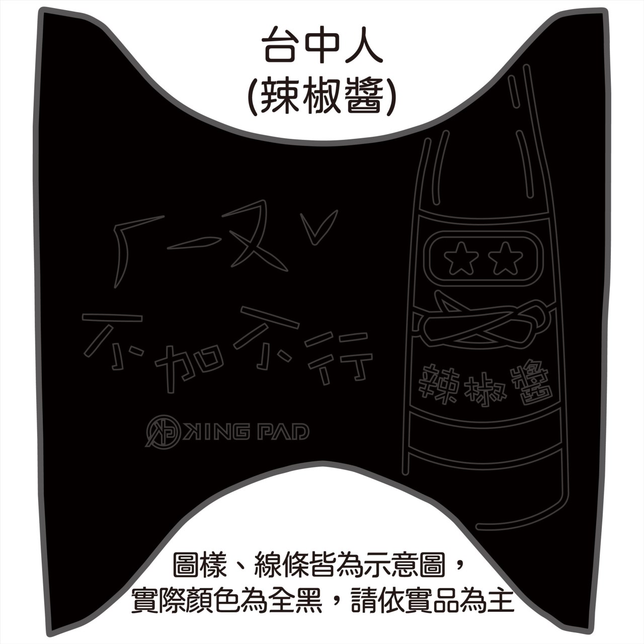 舊Fiddle 125/150 cc (黑)