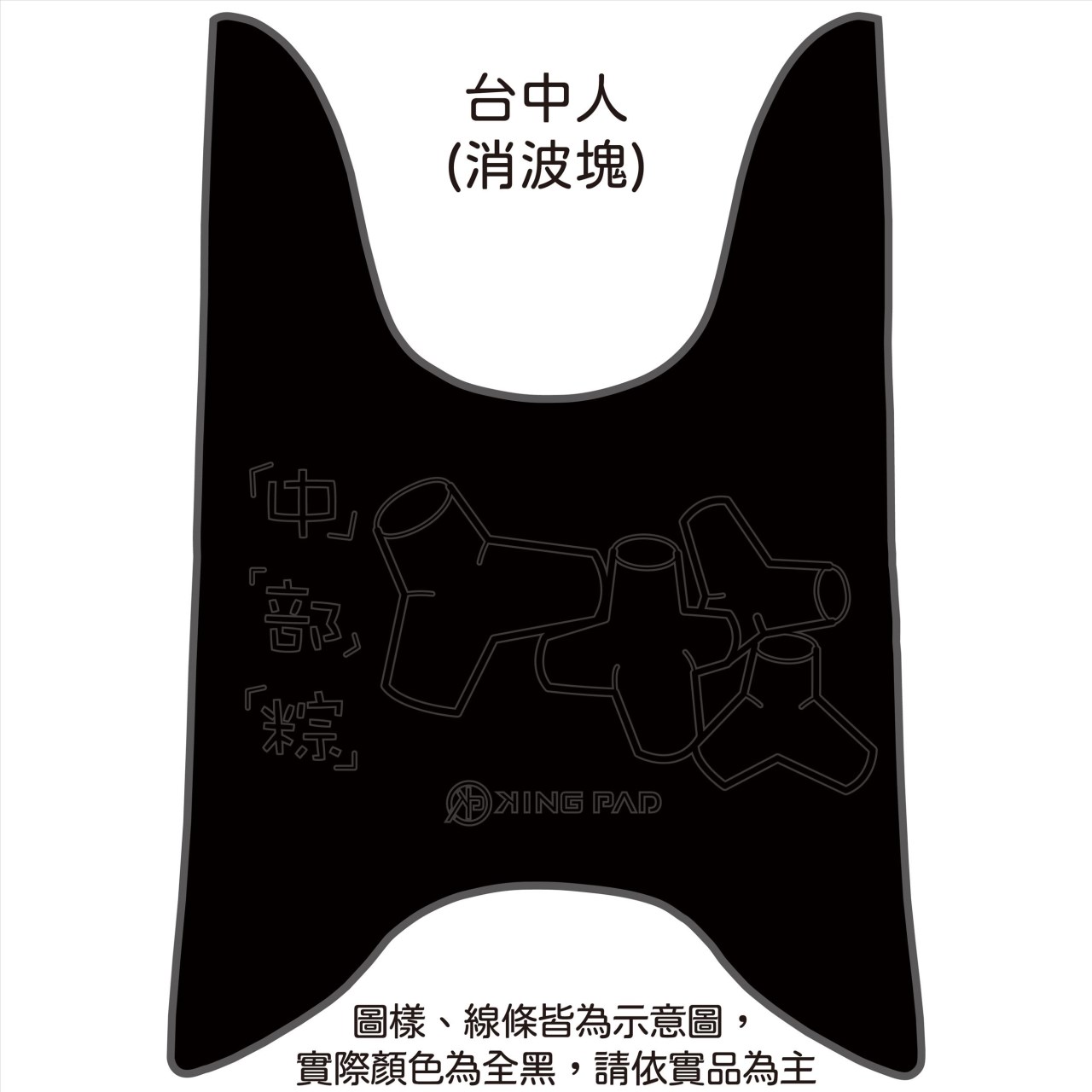 新WOO 100/115 cc (黑)
