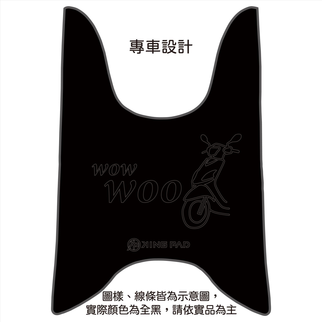 新WOO 100/115 cc (黑)