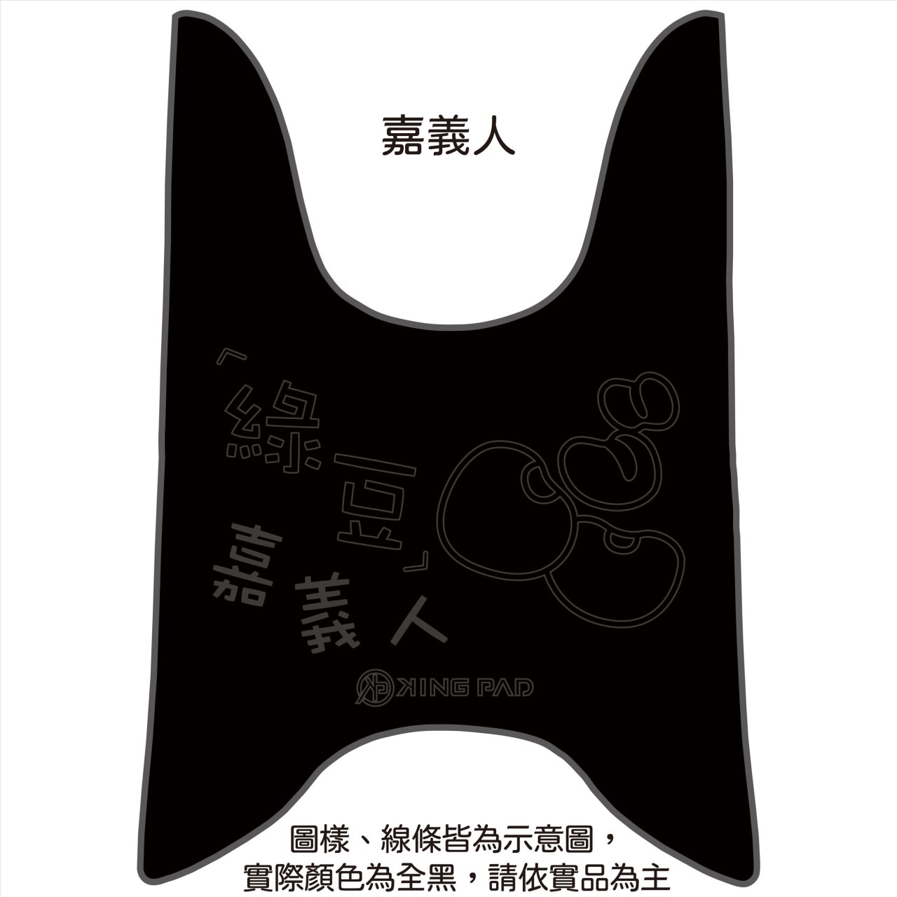 新WOO 100/115 cc (黑)