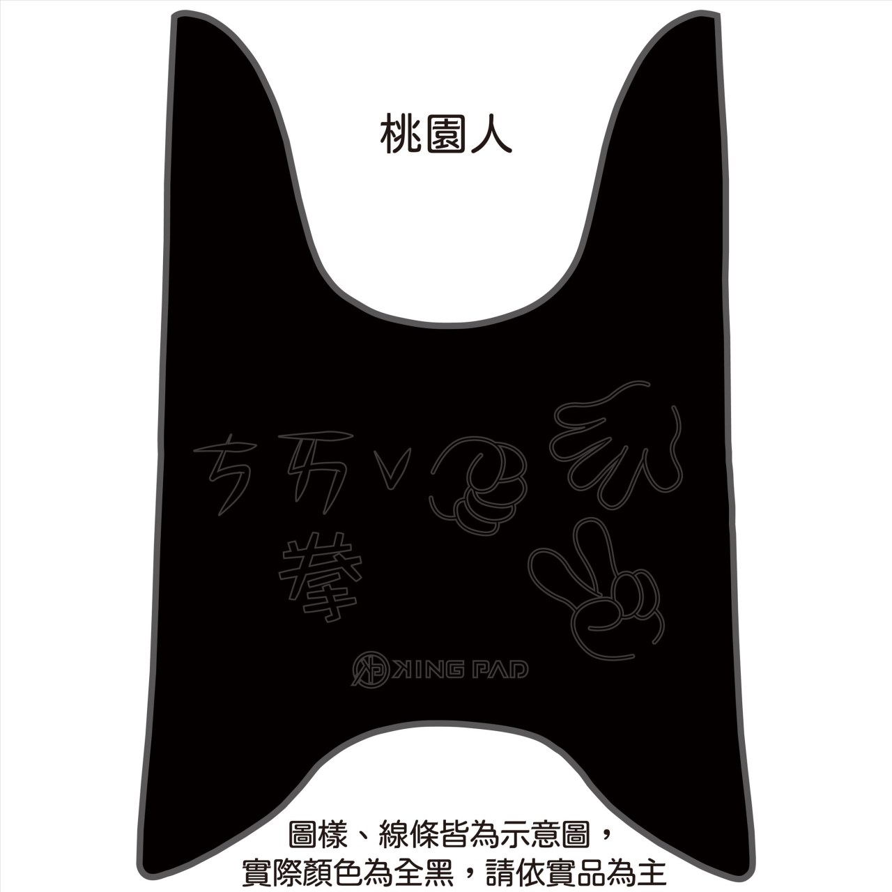 新WOO 100/115 cc (黑)