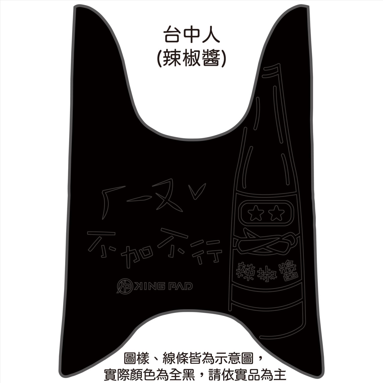 新WOO 100/115 cc (黑)