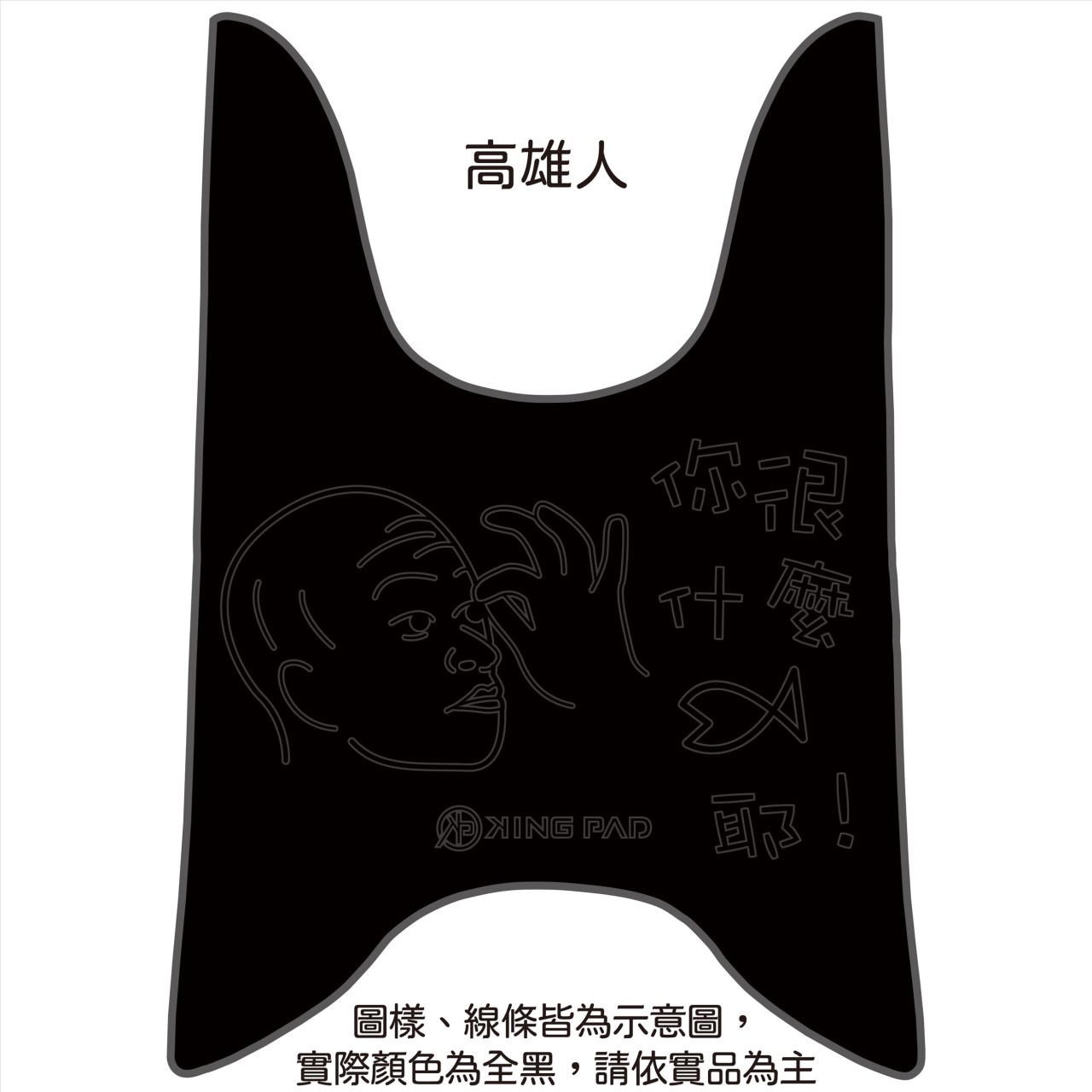 新WOO 100/115 cc (黑)