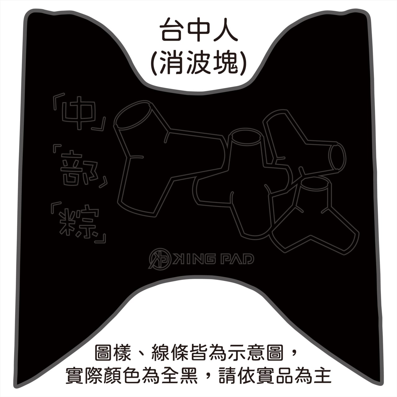 FNX BT 125 cc (黑)