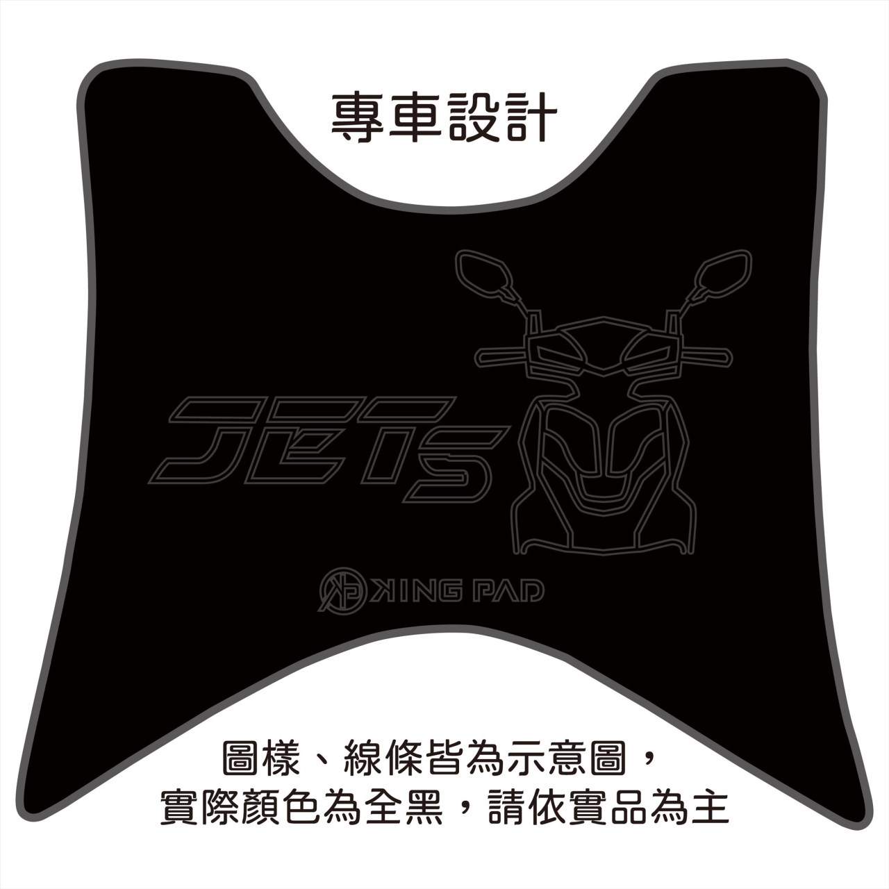 JET SR/SL+ 125/158 cc (黑)