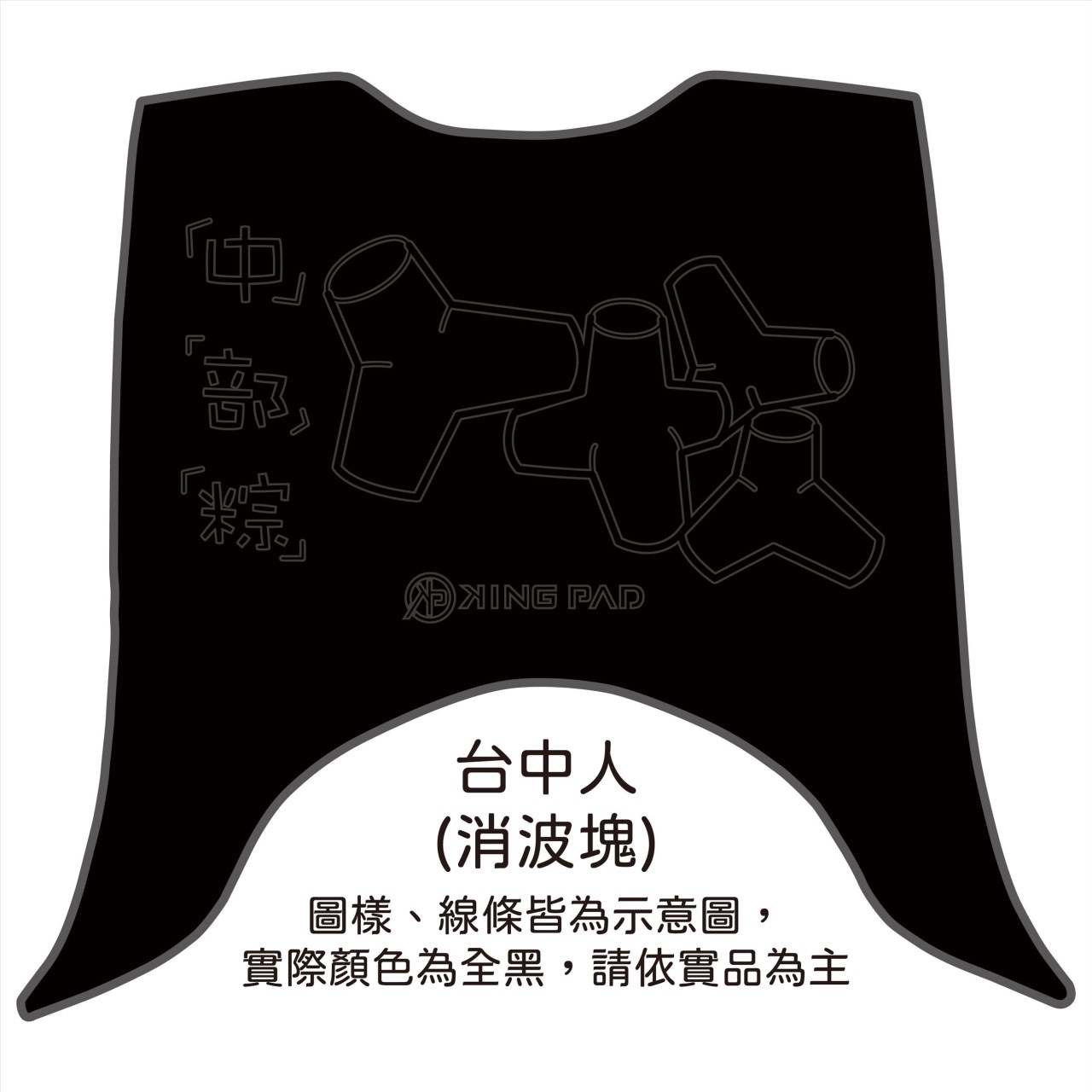 迪爵(瘦迪) 125 cc (黑)