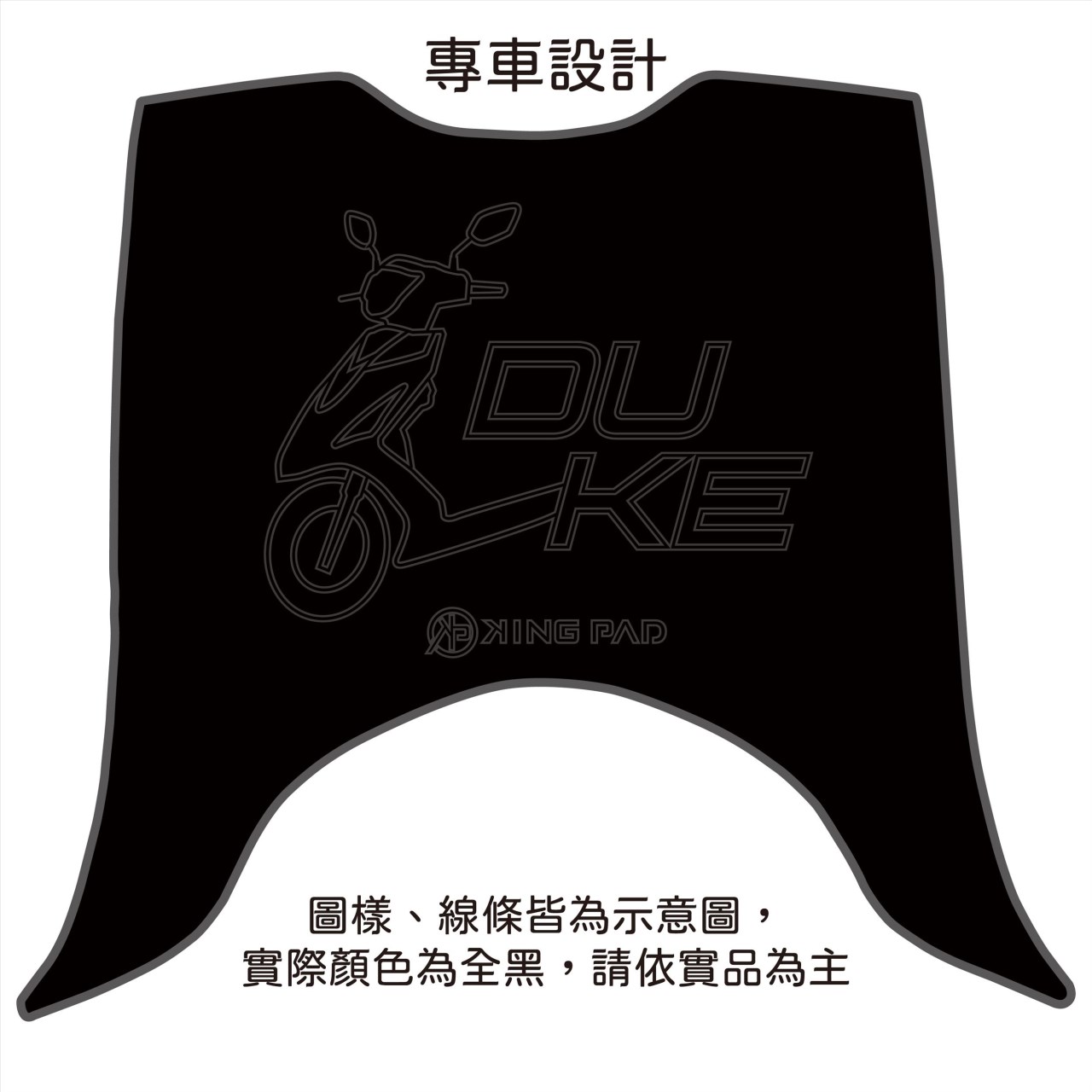迪爵(瘦迪) 125 cc (黑)