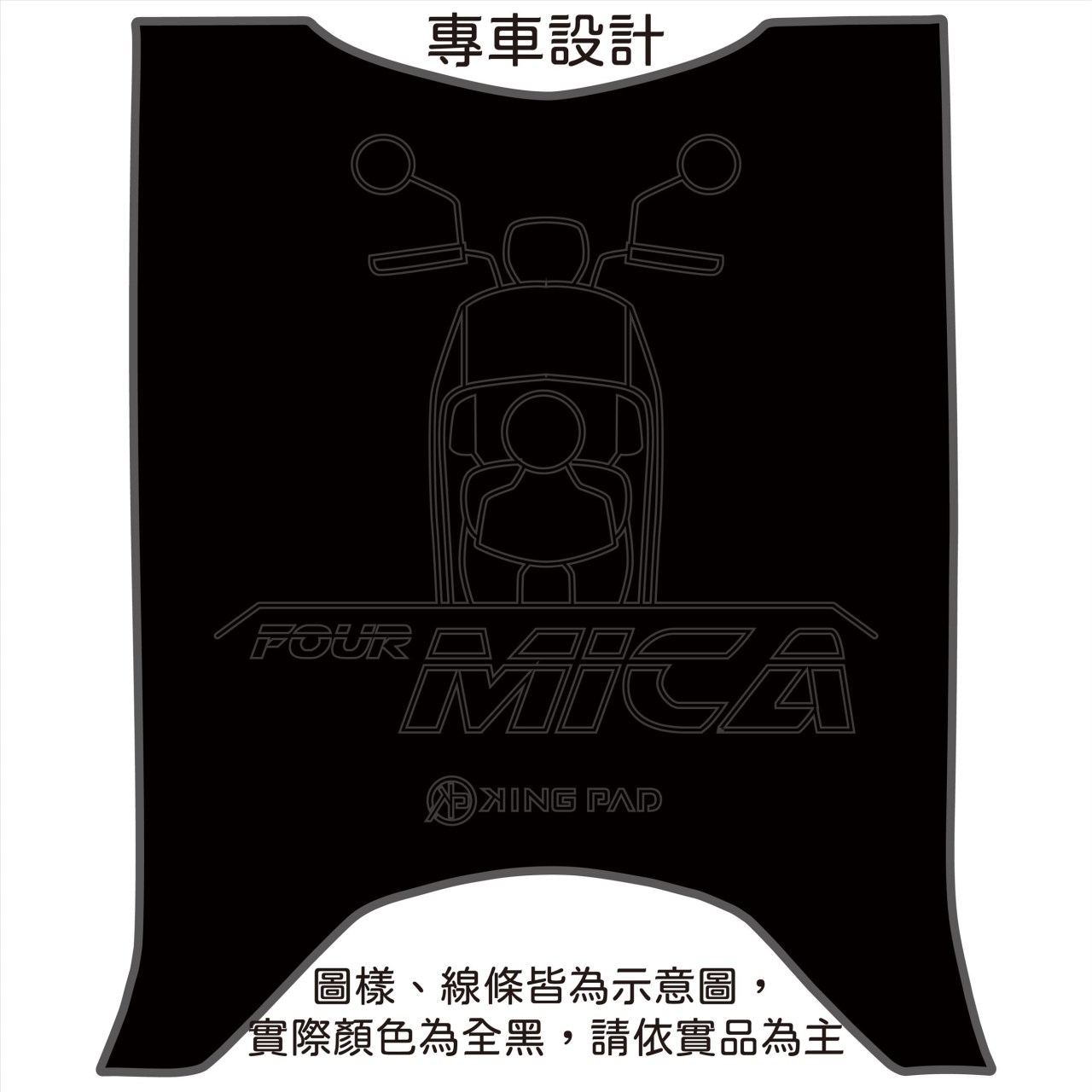 4MICA 125/150 cc (黑)