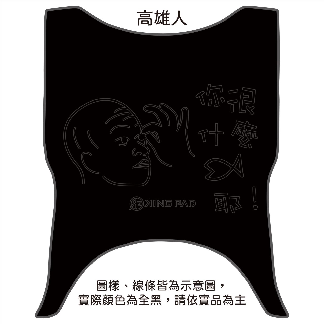 金發財 125/150 cc (黑)