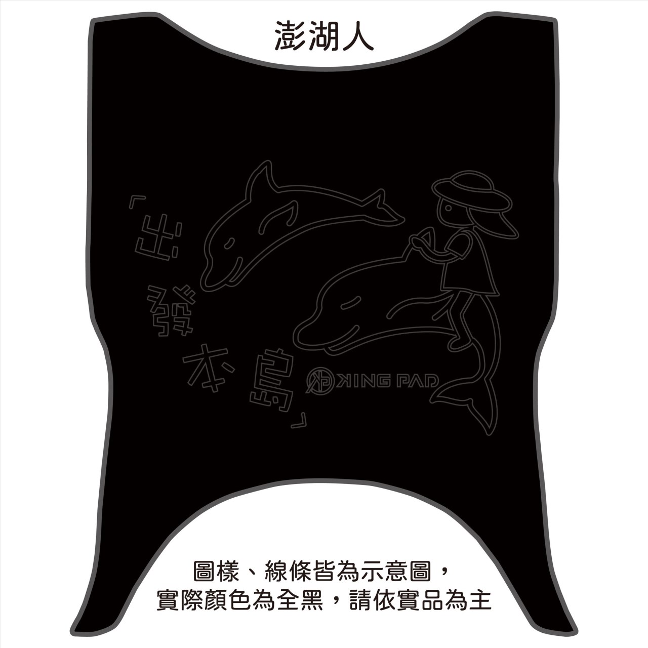 金發財 125/150 cc (黑)