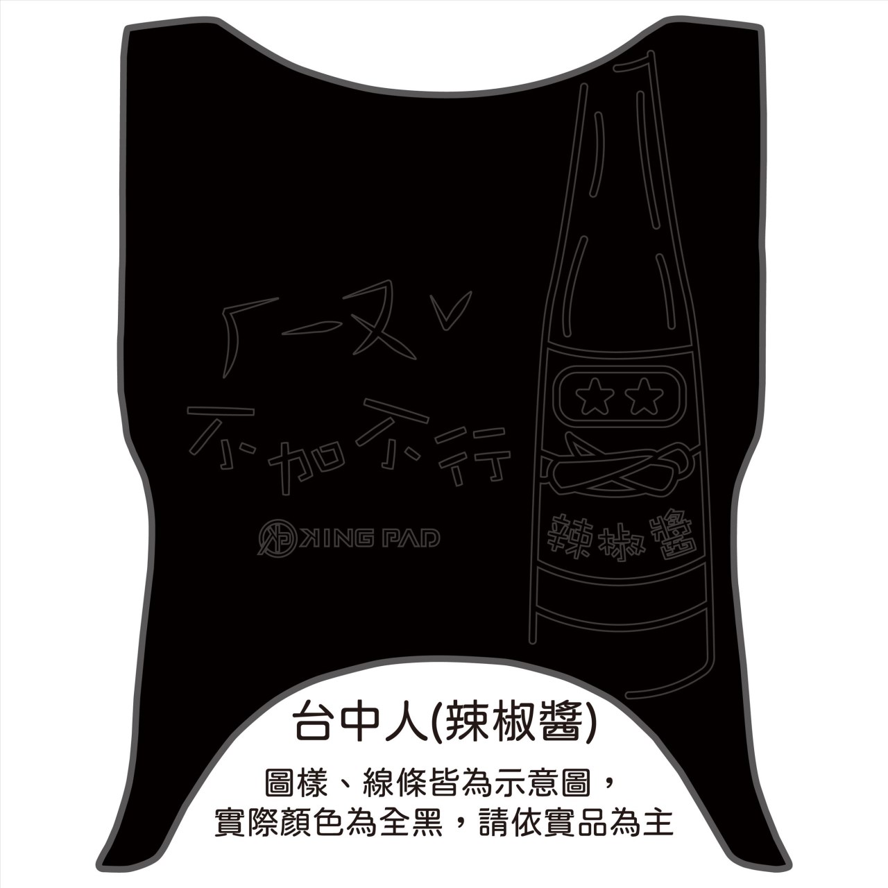 金發財 125/150 cc (黑)