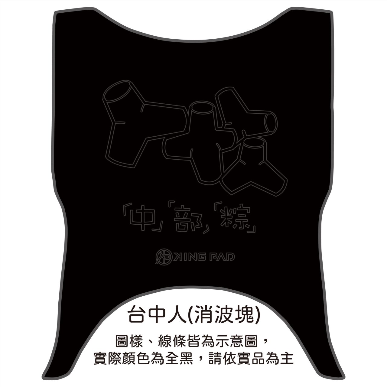 金發財 125/150 cc (黑)