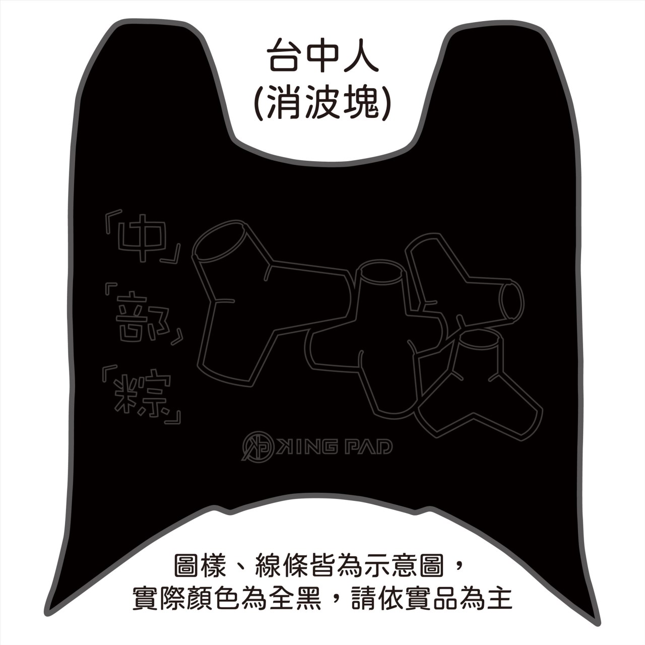 DRGBT 第1代 158 cc (黑)